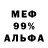 МЕТАДОН кристалл MrBazukaMmz