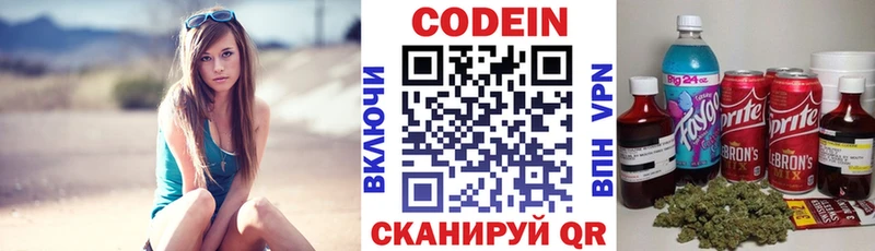 Codein Purple Drank  Купить  Губаха 