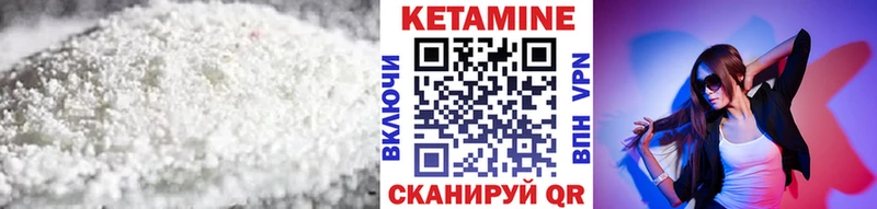 КЕТАМИН ketamine  Купить где  Губаха 