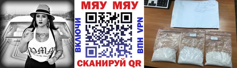МЯУ-МЯУ кристаллы  Купить закладки  Губаха 
