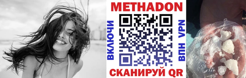 Метадон VHQ  Купить где  Губаха 