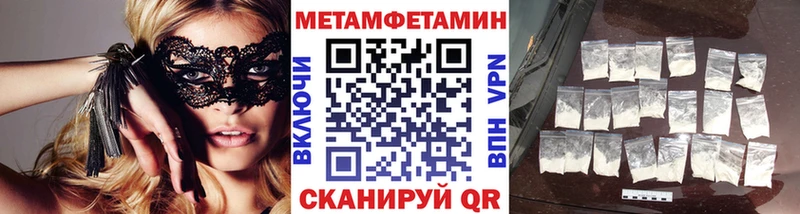 Метамфетамин пудра  Купить где  Губаха 